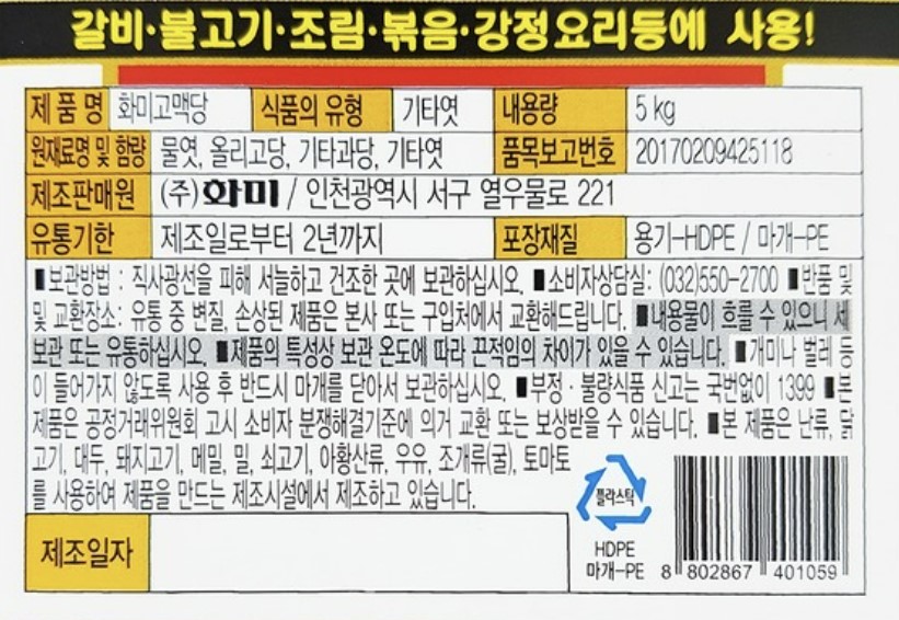 상품정보제공고시