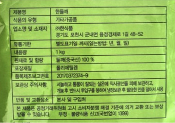 상품정보제공고시