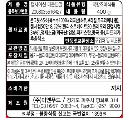 상품정보제공고시