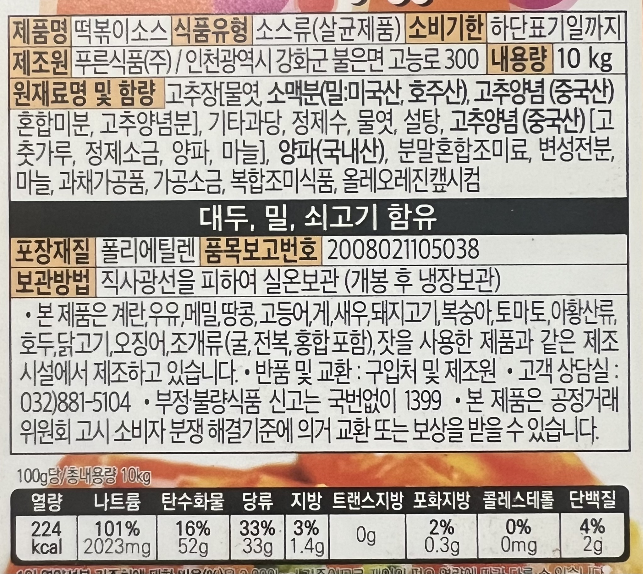 상품정보제공고시