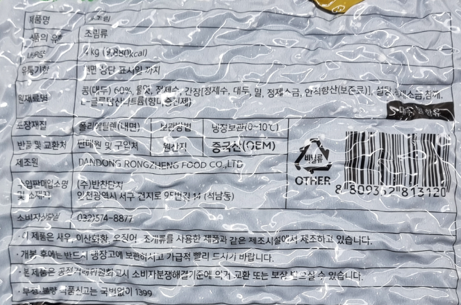 상품정보제공고시
