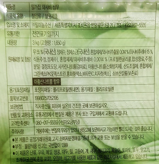 상품정보제공고시