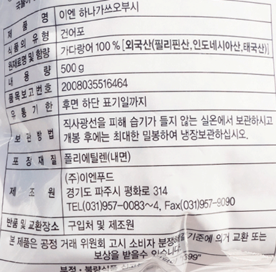 상품정보제공고시