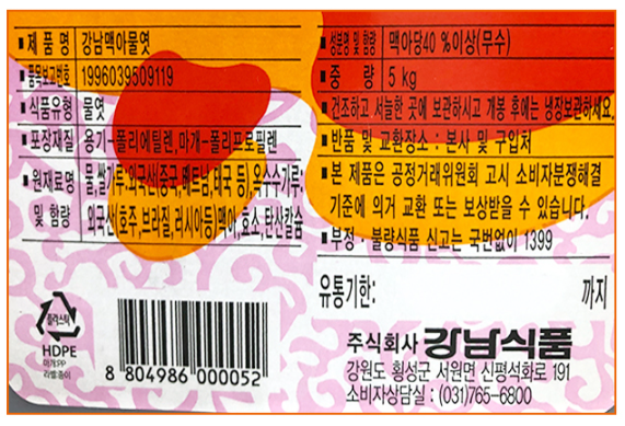 상품정보제공고시