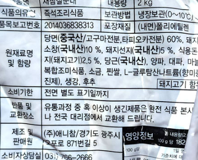 상품정보제공고시