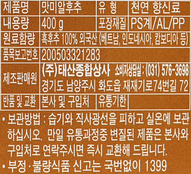 상품정보제공고시