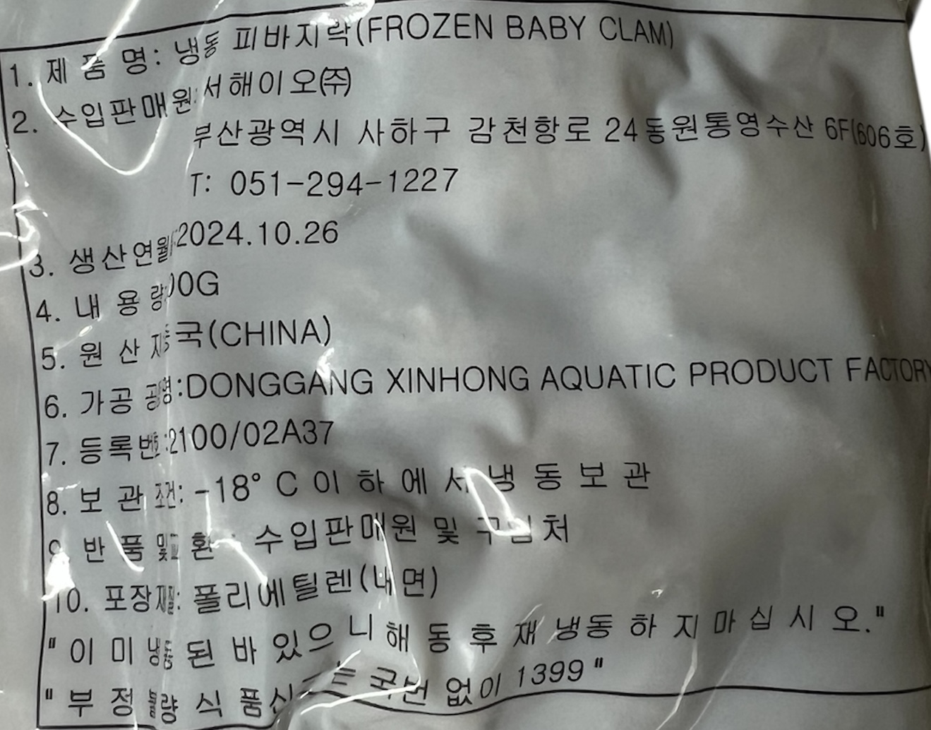 상품정보제공고시