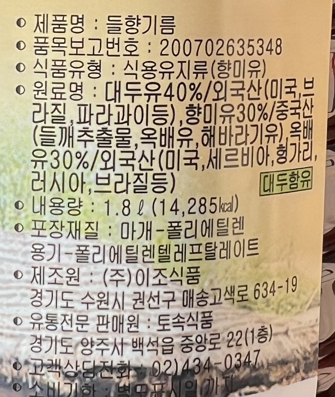 상품정보제공고시