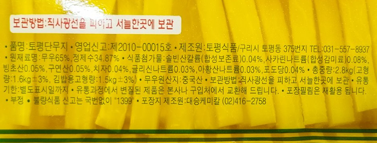 상품정보제공고시