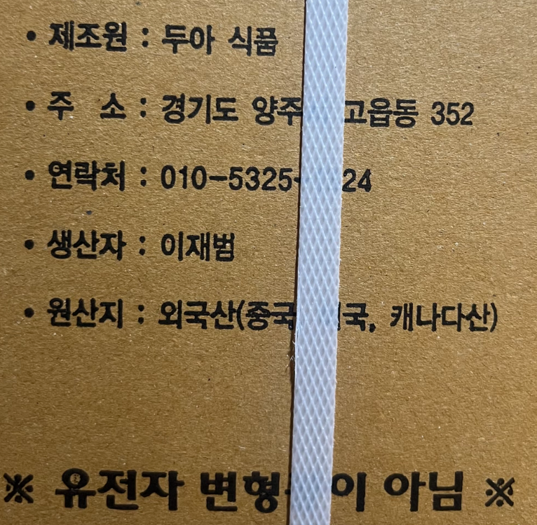 상품정보제공고시