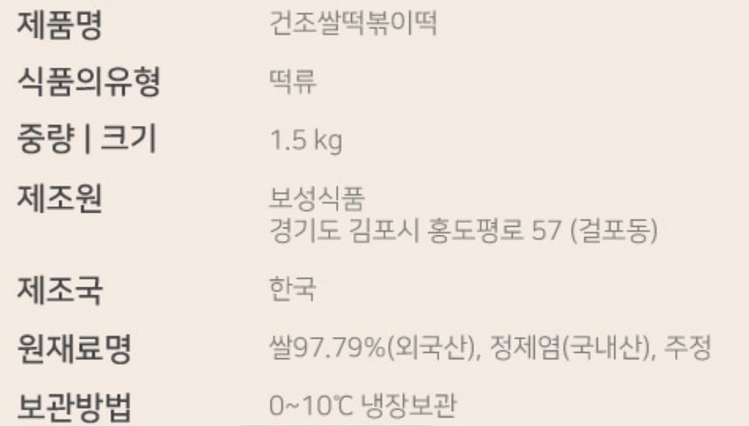 상품정보제공고시