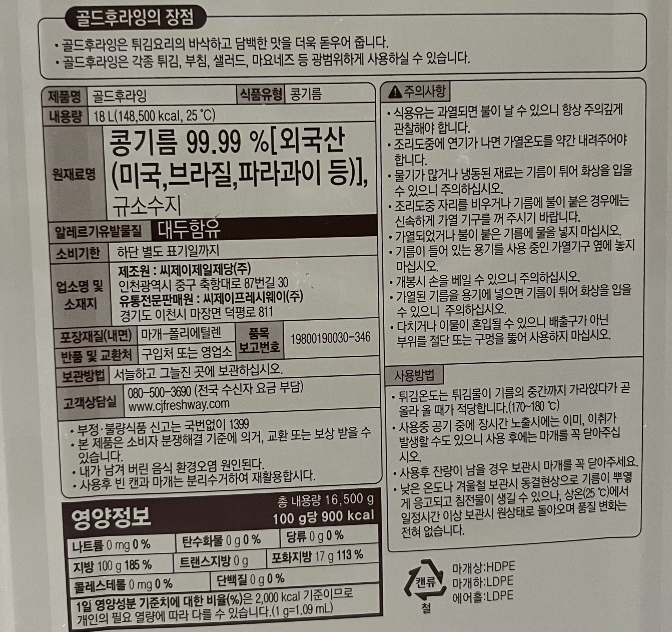 상품정보제공고시