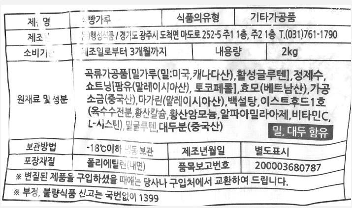 상품정보제공고시