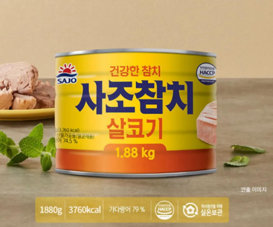 ⭐특가⭐사조 참치 1.88kg 덕용 이미지