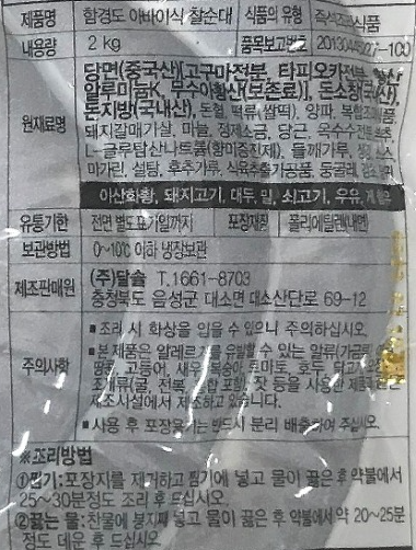 상품정보제공고시