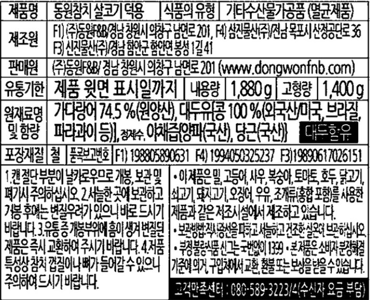 상품정보제공고시