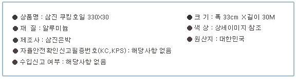 상품정보제공고시