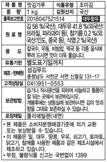 상품정보제공고시