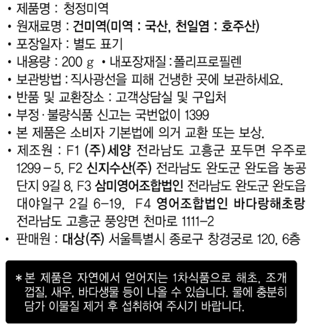 상품정보제공고시