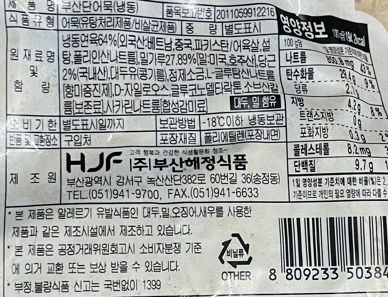 상품정보제공고시