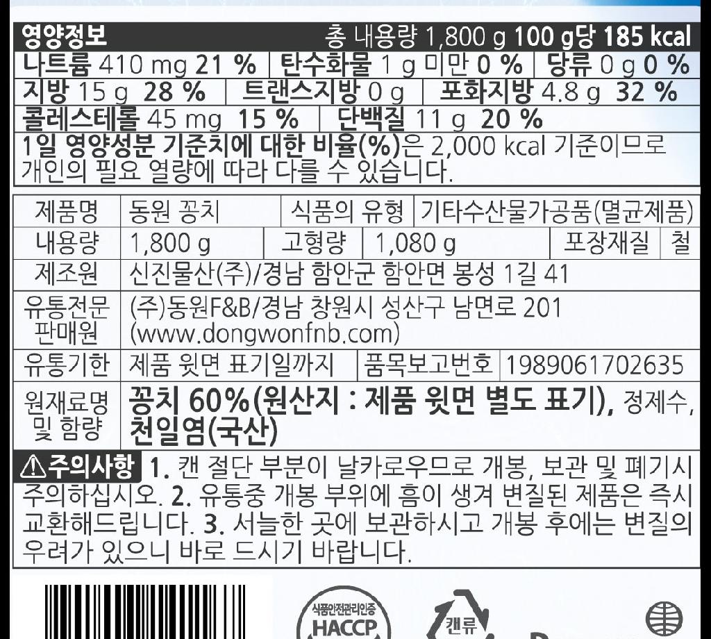 상품정보제공고시