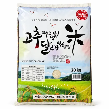 [26년햅쌀]고추먹고 맴맴 쌀 20kg[혼합품종]