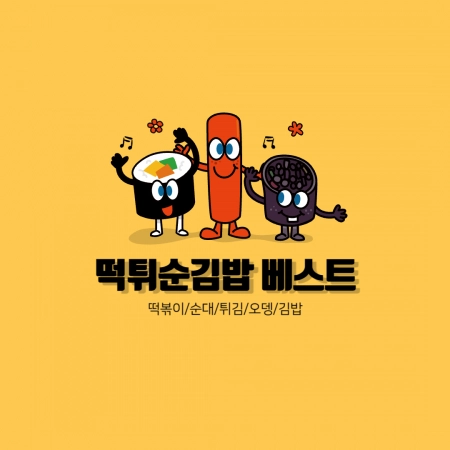 판매자 기획전 이미지