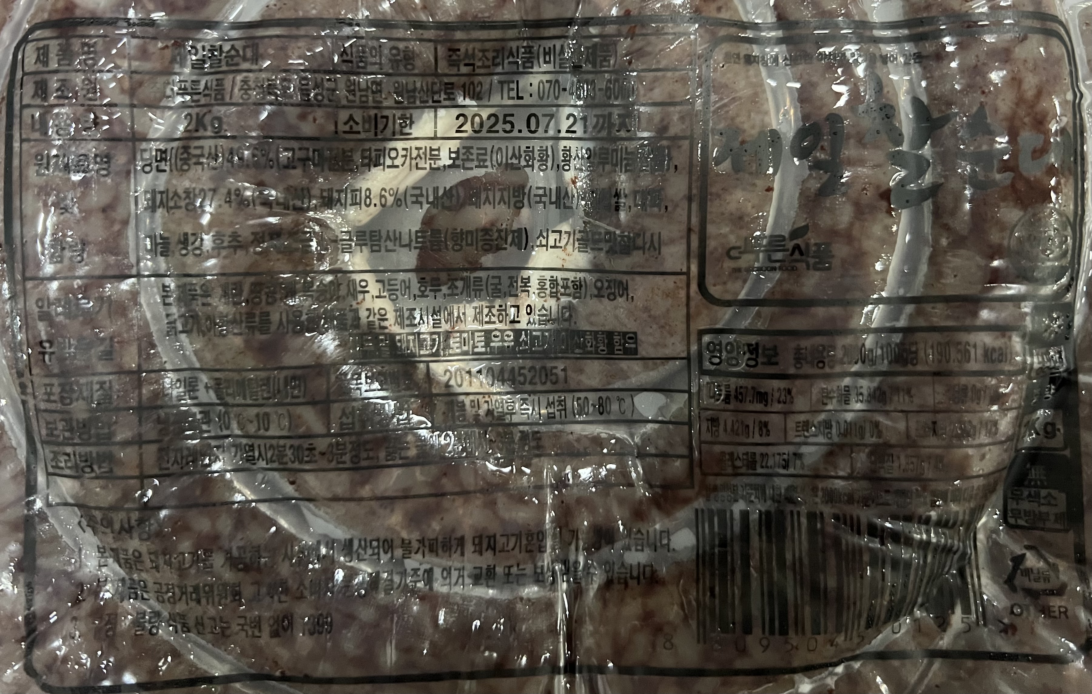 상품정보제공고시