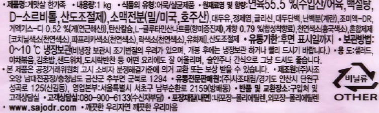 상품정보제공고시