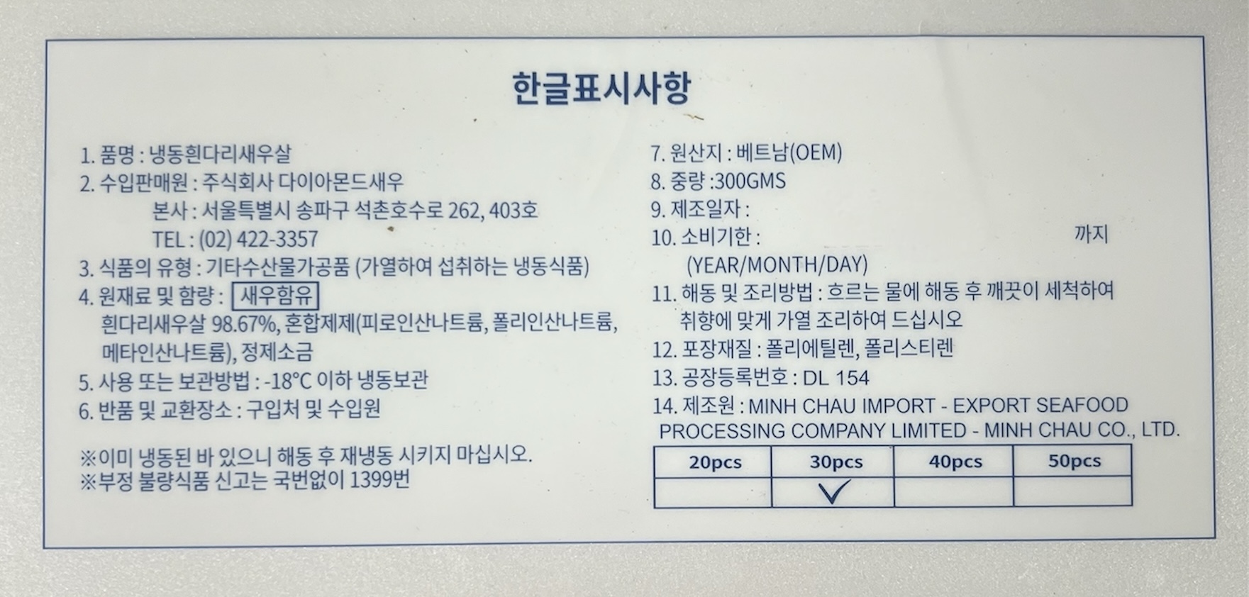 상품정보제공고시