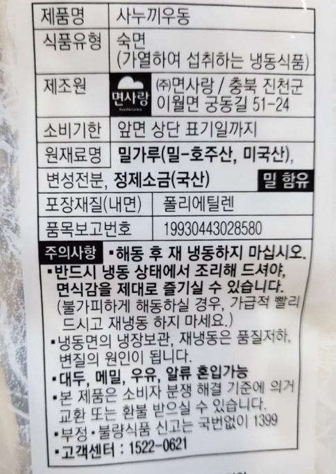 상품정보제공고시