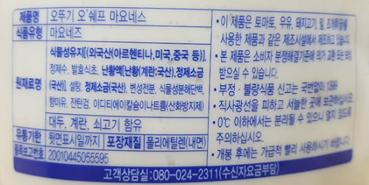 상품정보제공고시