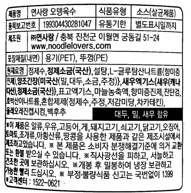 상품정보제공고시