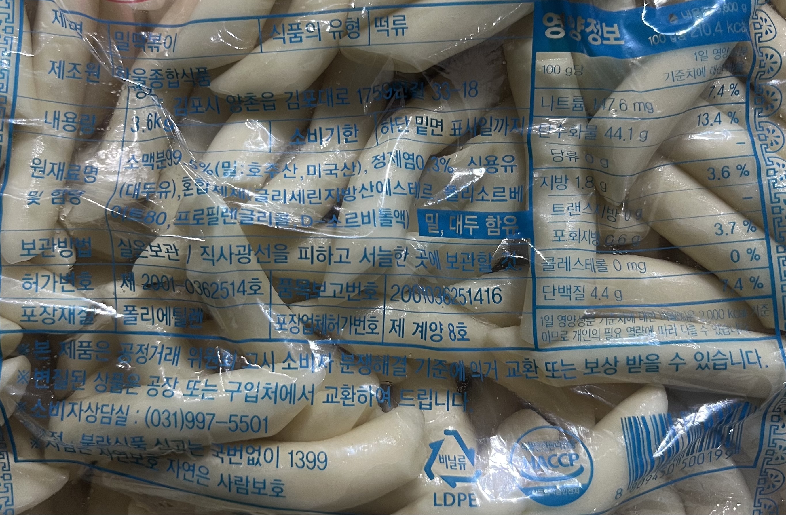 상품정보제공고시