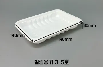 실링용기 TY 3-5호 분식용기 씰링