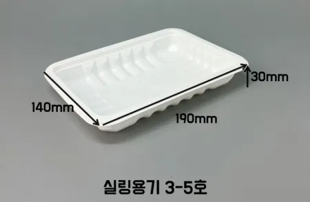 실링용기 TY 3-5호 분식용기 씰링