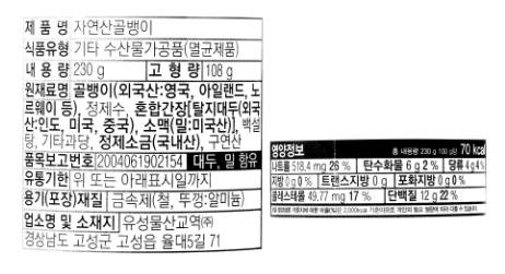 상품정보제공고시