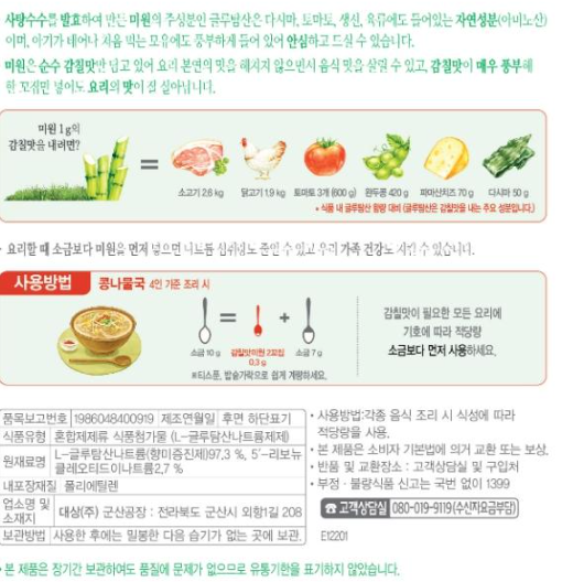 상품정보제공고시