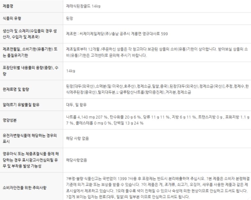 상품정보제공고시