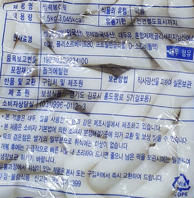 상품정보제공고시