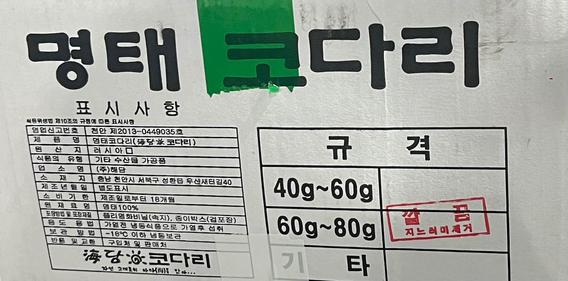 상품정보제공고시