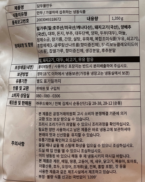 상품정보제공고시