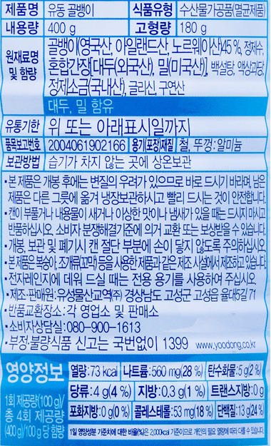 상품정보제공고시