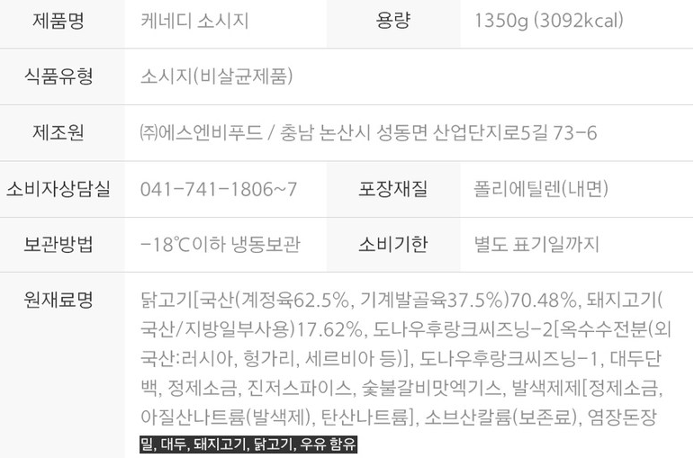 상품정보제공고시