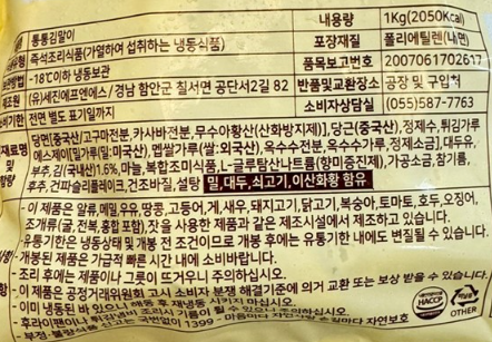 상품정보제공고시