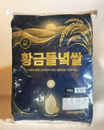 ⭐한정특가⭐보령 황금 들녘쌀 20kg 상등급
