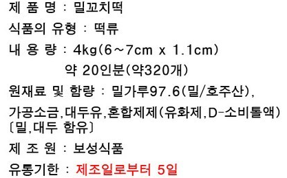 상품정보제공고시