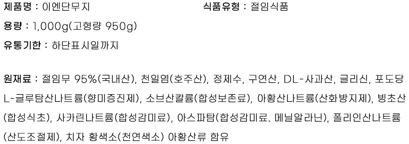 상품정보제공고시
