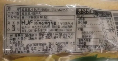 해정 사각어묵 800g 71% A급 이미지