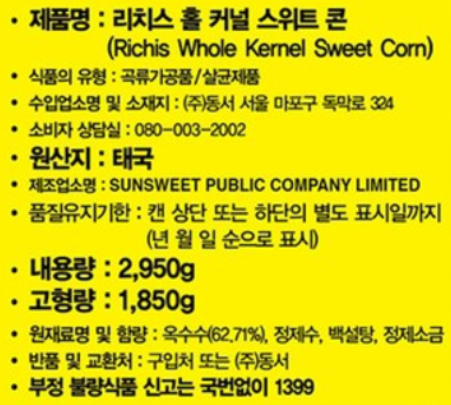 상품정보제공고시